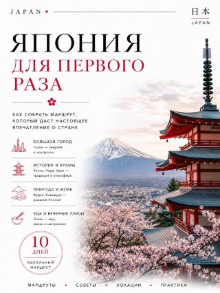 🇯🇵 日本首次