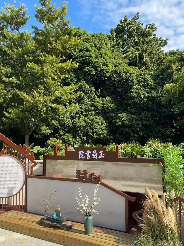 玉岩書院