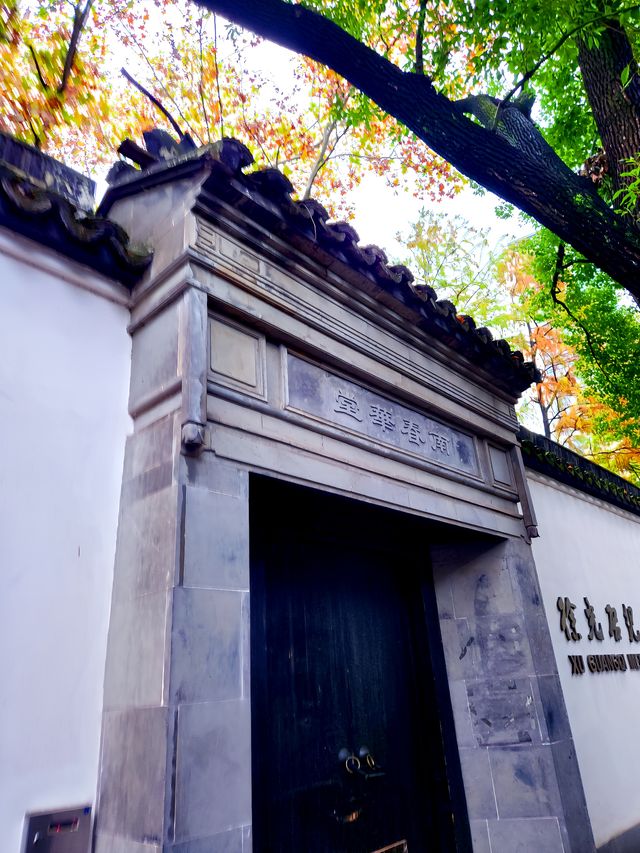 光啟公園與徐光啟 光啟公園與徐光啟