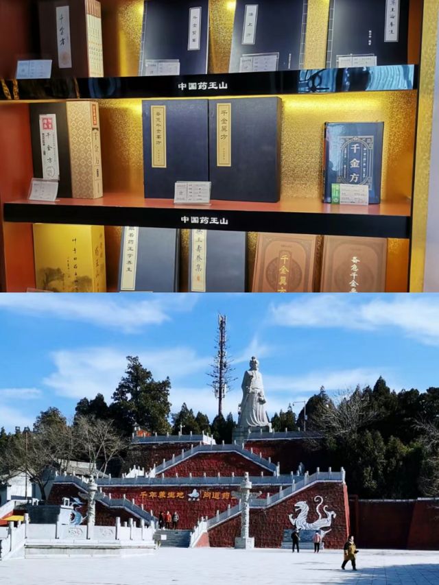 聊城東阿藥王山 | 遊玩攻略