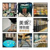 打卡順德美食博物館