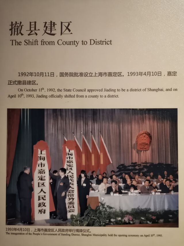 嘉定城裡深度遊