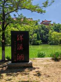 自駕魯中川藏線，去青州范公亭公園