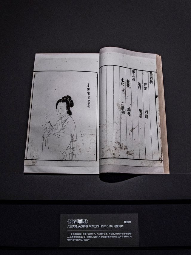 上海圖書館東館——館藏精品館。
