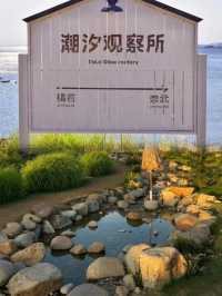 【邂逅橘若，遇見海的浪漫 | 橘若行館（崇武古渡碼頭）】。