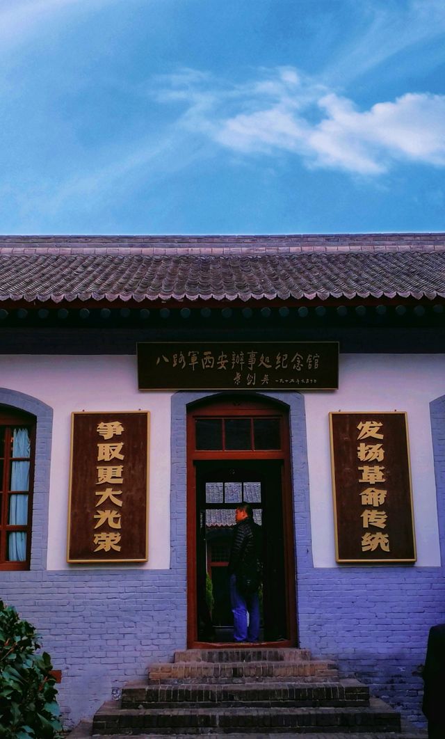 西安八路軍辦事處,一個紅色景點,值得推薦。 西安八路軍辦事處,一個紅色景點,值得推薦。