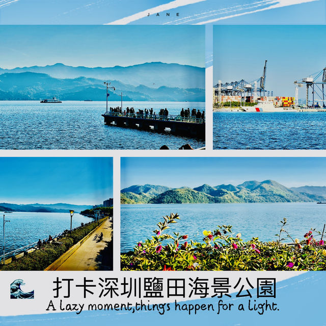 我來深圳海景公園啦！