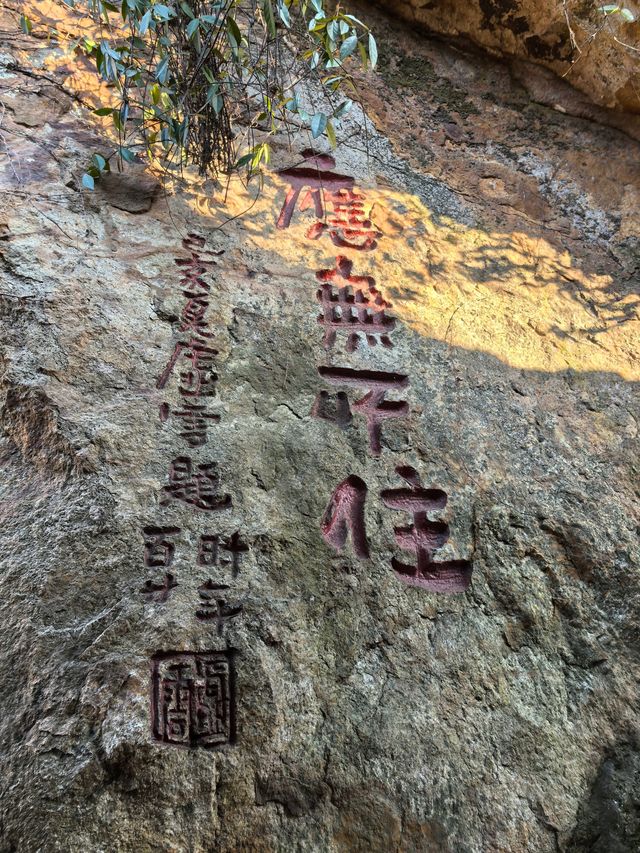 石壁永慧禪寺