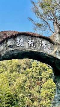 聽說這個地方有「龍溝」，而且還隱藏在一個小縣城裡面