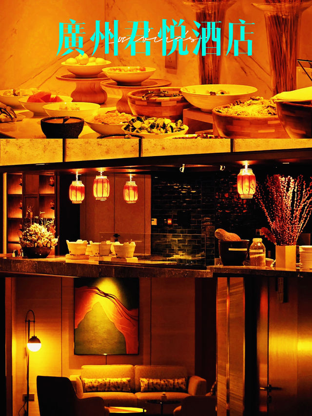 廣州君悅酒店攻略🌟：高空美景+美食天堂，打卡必住！