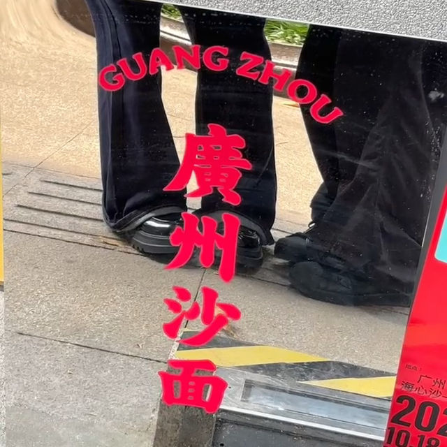 廣州沙面這裡！！0元拍照一整天‼️