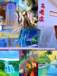《墜入仙境！黃果樹瀑布下的水墨江湖》
