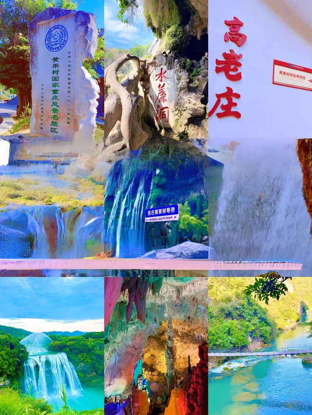 《墜入仙境！黃果樹瀑布下的水墨江湖》