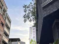 非常綠野仙蹤的台中綠葉文旅