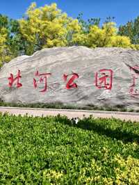 河畔的詩意與文化的低語：滦南北河文化旅遊區