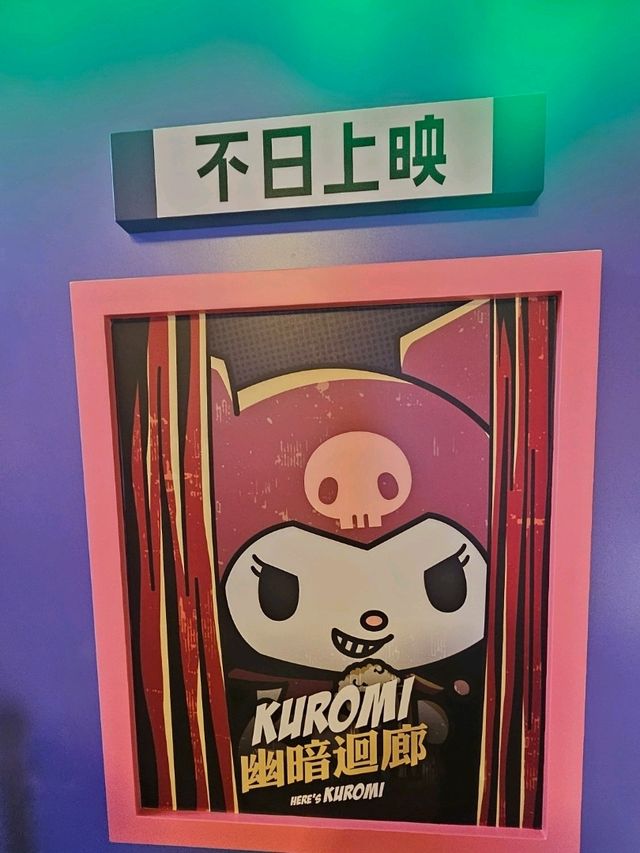朗豪坊影院夜遊輕鬆體驗，Kuromi萬聖節限定體驗