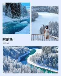 新疆阿勒泰|7天6晚純玩旅行攻略