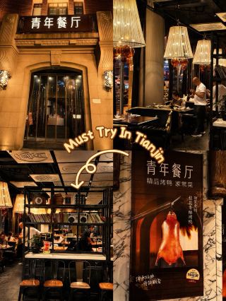 Peking Duck Heaven by Tianjin’s Haihe River 🦆🔥