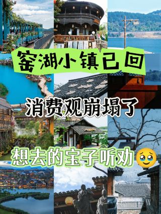 이싱 야오후진 8월 여름 휴가 가이드: 양쯔강 삼각주 지역 최고의 여행지로 이곳을 선정합니다!