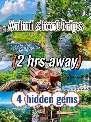 2h high-speed rail circle! 4 hidden gems in Anhui for a weekend getaway