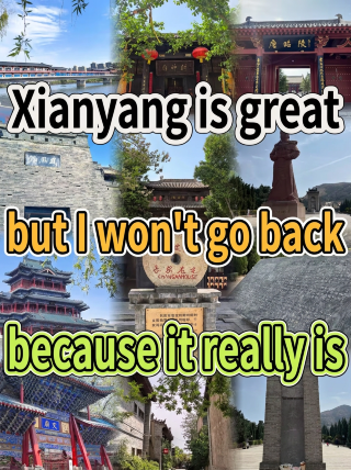 咸陽很好，但不會再去了，因為實在是…