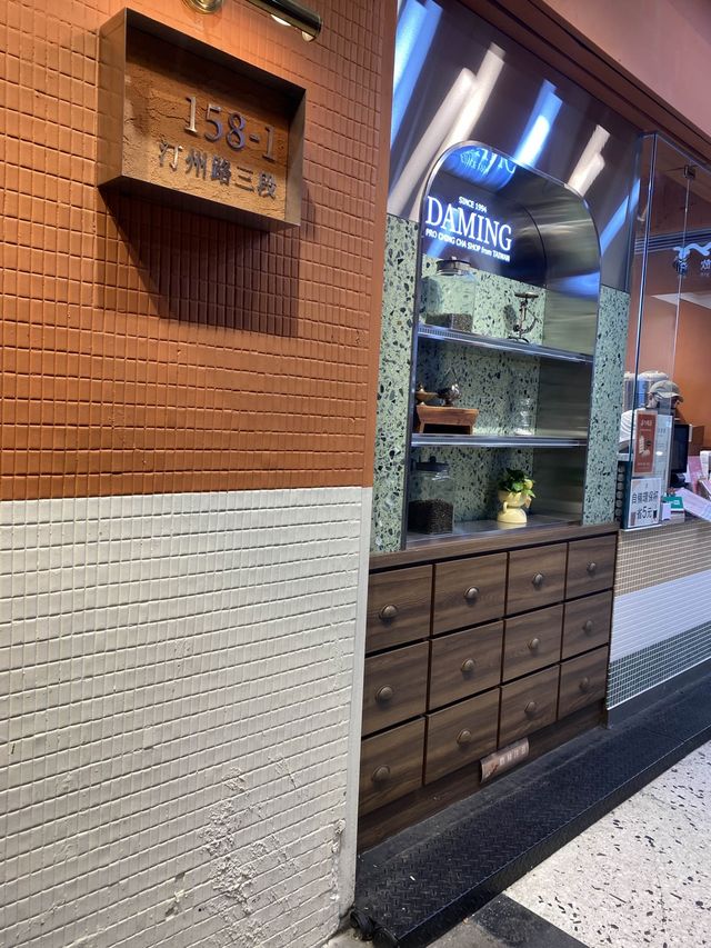 台北市｜大茗本位製茶堂