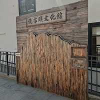文藝寂靜之地~饒宗頤文化館🏡
