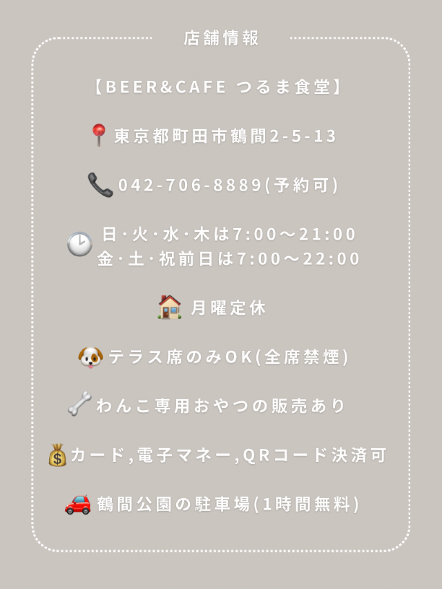 【南町田】わんこと行ける穴場ランチ🍕