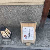 【京都府】絶品ぷるぷるの名物わらび餅を堪能！