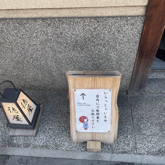 【京都府】絶品ぷるぷるの名物わらび餅を堪能！