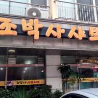 제주 노형동 맛집)조박사샤브샤브 - 깔끔한 육수가 좋은 샤브샤브맛집