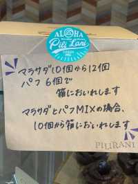 愛知県西尾市　めっちゃ美味しいマラサダ店