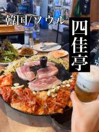 韓国/ソウル【四佳亭】美味しいサムギョプサルが食べられるお店🐷