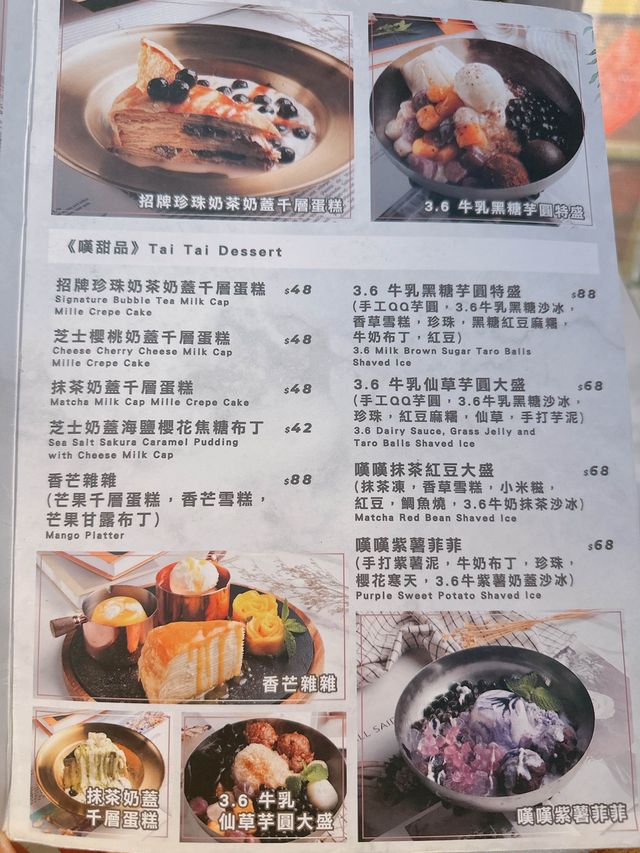 新派台式料理精緻甜品Cafe🍰｜嘆嘆 (黃大仙)