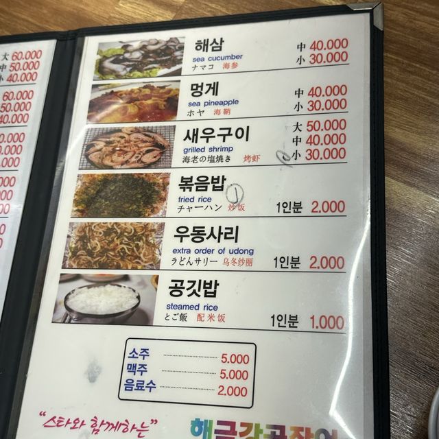 釜山名物燒海鰻🤪