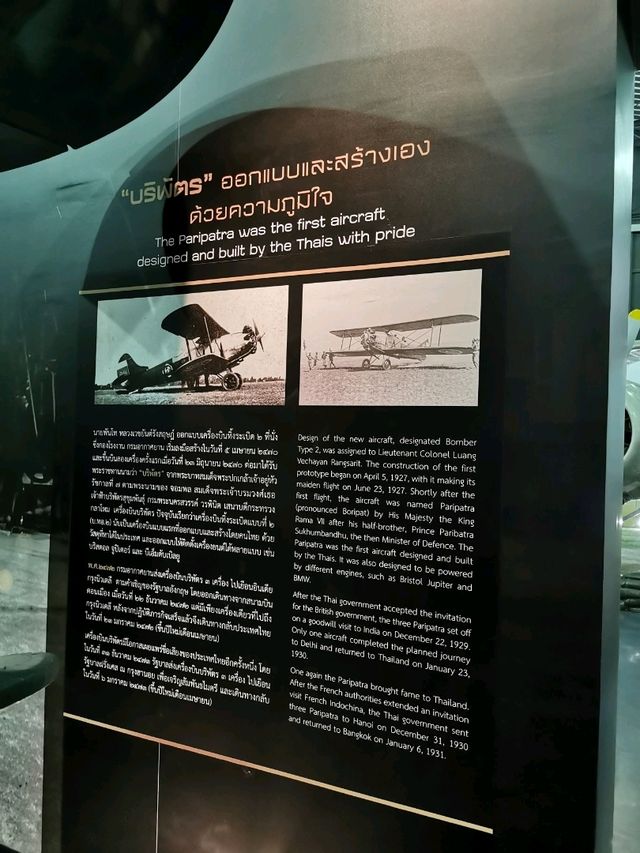 พิพิธภัณฑ์​กองทัพอากาศ​ และการบินแห่งชาติ​ 🛩️✈️