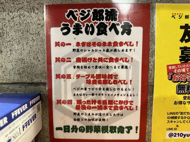 東京・渋谷。東京デカ盛りマシマシグルメ。八百屋さん直営『肉野菜炒めベジ郎 渋谷総本店』