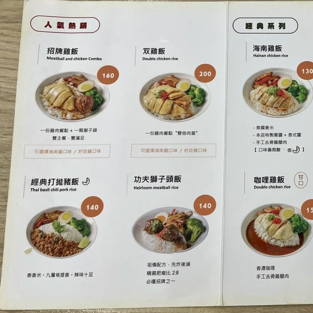 赤峰雞肉町🥘美味雞飯🍗