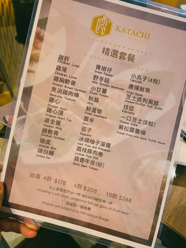24小時營業不限時高質串燒酒吧餐廳🍻|形 (元朗) 24小時營業不限時高質串燒酒吧餐廳🍻|形 (元朗)
