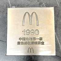 🍔中國第一間麥當勞-東門老街麥當勞🍔