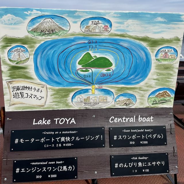【北海道】スワンボート界の革命児！エンジン付きスワンボート