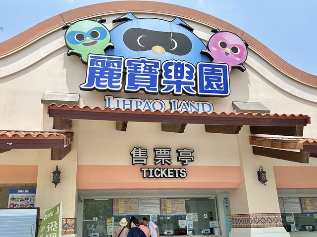 【 2023 台中景點 】樂寶樂園 遊樂園 親子旅遊 熊大 臺中