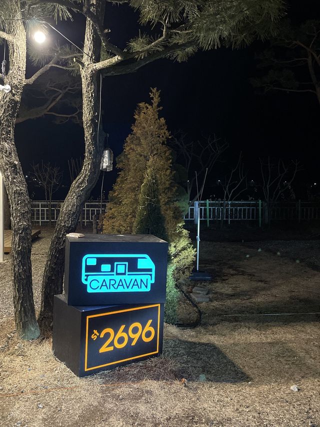 뚜벅이도 갈 수 있는 남양주 감성숙소, 카라반 2696