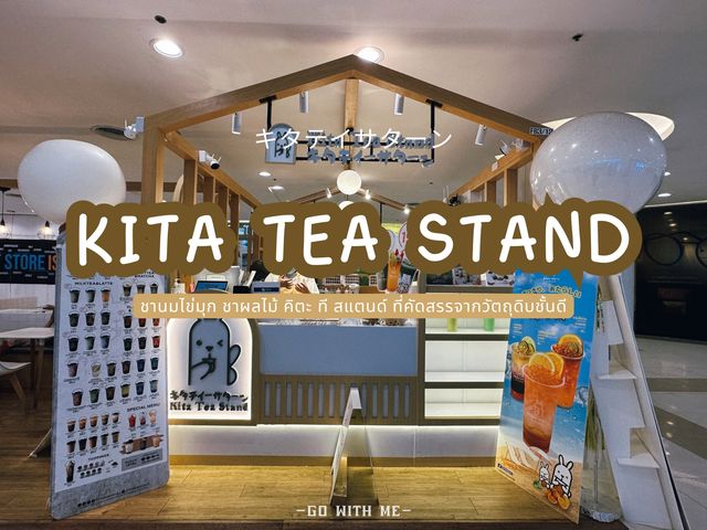Kita Tea Stand สาขาซีคอนสแควร์ ศรีนครินทร์