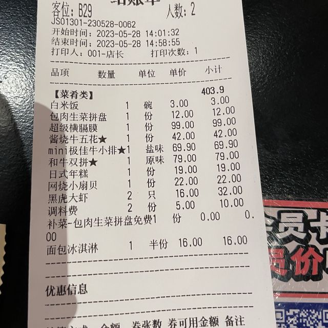 排隊一小時都要食的日式烤肉店！任何人無食都會後悔🤣🤣🤣