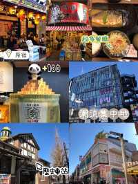 原宿潮流集中地🤣日本🇯🇵東京必去購物點😝歷史潮物文食☺️