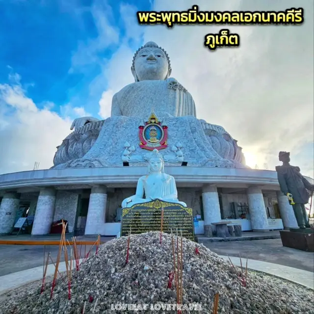 วัดพระใหญ่ ภูเก็ต