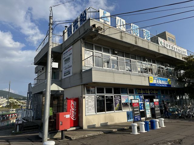 北海道・小樽。周遊観光・屋形船・レンタサイクルと観光にオススメしたい『小樽港 観光船乗り場』 