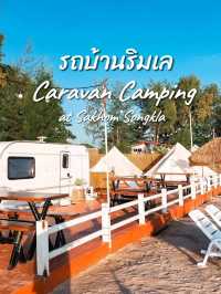 รถบ้านริมเล , สะกอม, สงขลา