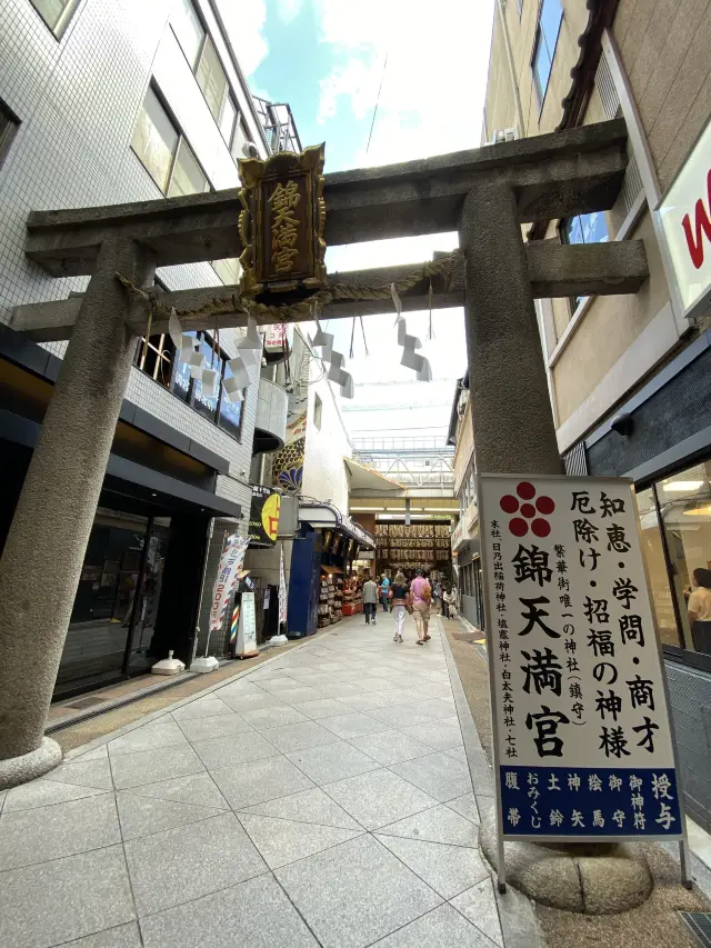 ［京都/四條］錦天滿宮⛩️｜隱藏在錦市場的古老神社